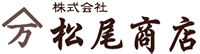 株式会社 松尾商店
